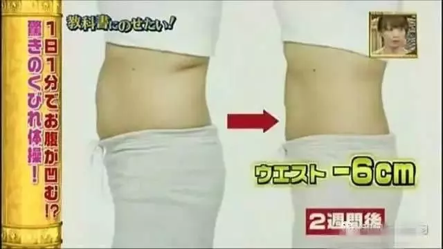 日 本 大 媽 分 享 了 她 的 逆 天 瘦 身 法！一 天 只 用 一 分 鐘 就 能 瘦 小 腹！