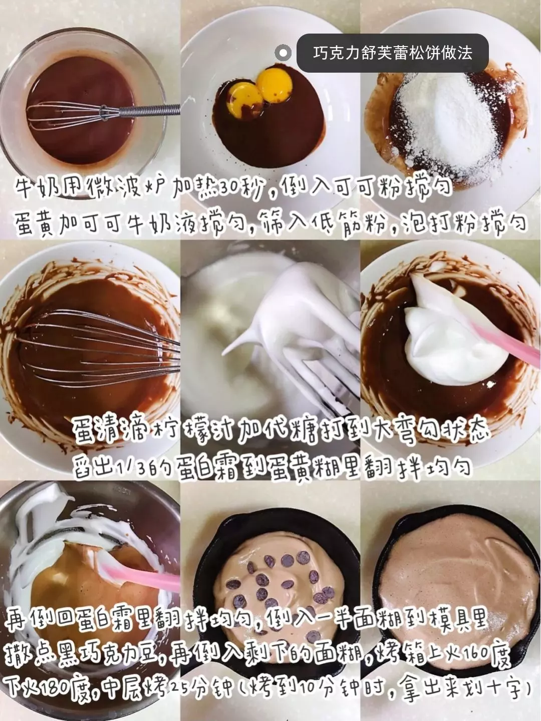 無糖無油·低卡·日式舒芙蕾鬆餅合集·巨好吃