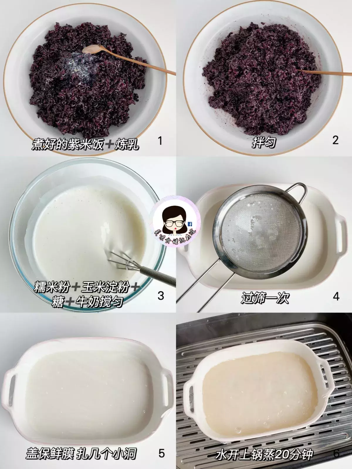爆好吃【紫米肉鬆糯米糍】超愛軟糯香甜的甜品
