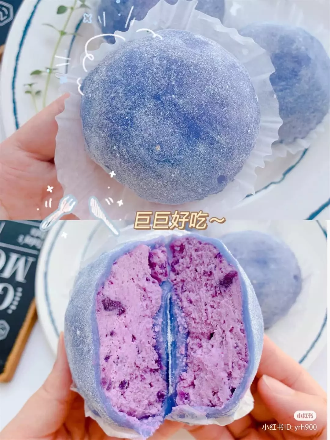 免烤❗️1次成功的夢幻紫薯雪媚娘❗️Q彈軟糯