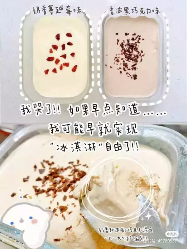 【8種冰淇淋的花樣做法】全網超紅的脆皮+焦糖餅乾冰淇淋~