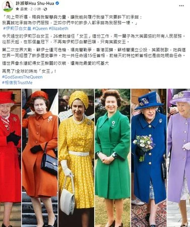 英女王逝世台北市議員留言「祈禱身體健康」　網：丟臉丟到國外