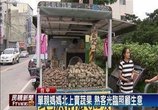 白天賣地瓜，晚上貨車當家！單親媽養病兒欠百萬「我不能倒下」，從未說過一句累「只想好好把他們養大」兒心疼：媽媽在用命換錢！