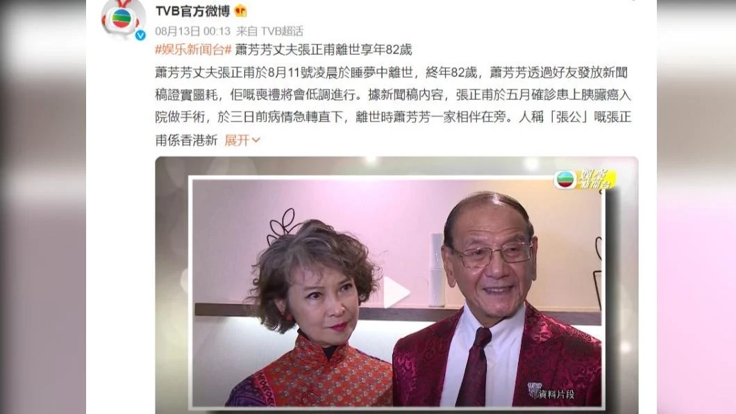 發病不到4個月！金馬影后「老公胰臟癌逝」享壽82歲　悲痛曝「緊急開刀搶救2次」仍留不住愛人 