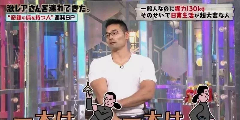 日本工程師，苦練出握力130kg的手臂，自曝晚上不敢和老婆一起睡，網友：太不方便～