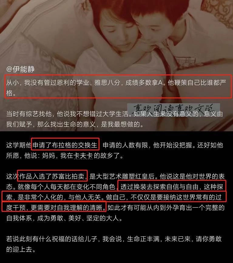 伊能靜曬兒子成長軌跡！成績優越雅思考了8分，支持「哈利穿女裝」：力挺兒子做自己