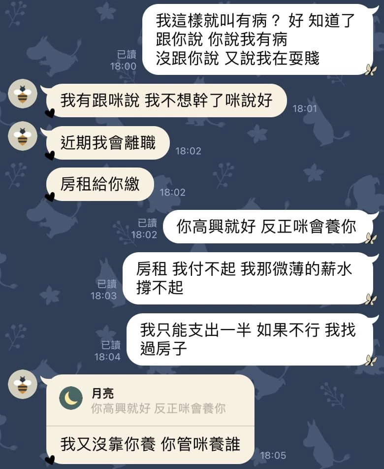 尿布級媽寶男「不想幹了咪說好！」還要女友繳房租，網:是在咪三小