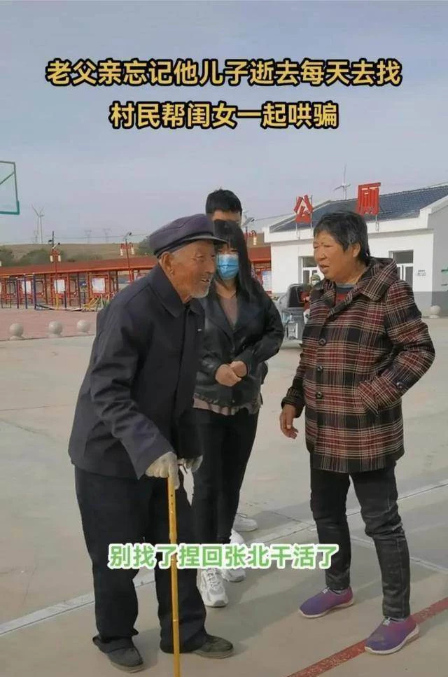 老翁忘了兒子離世，每天上街尋子，鄰居心疼幫撒謊「哄騙」網友淚目：善意的謊言