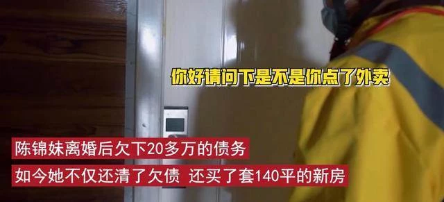 37歲單親媽媽：邊跑外送邊帶娃，兩年還債20多萬，還買了42坪新房