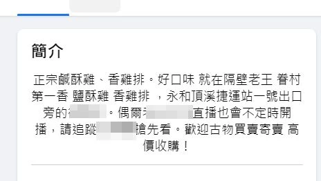 炸物店為40元報警抓唐寶寶！老闆半夜赴派出所對po文者提告