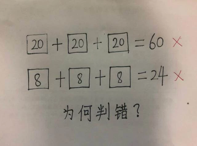 國小生數學8＋8＋8＝24被判錯誤，家長到學校找老師理論，結果卻慘被打臉！