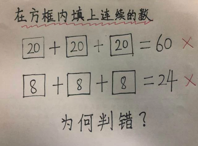 國小生數學8＋8＋8＝24被判錯誤，家長到學校找老師理論，結果卻慘被打臉！