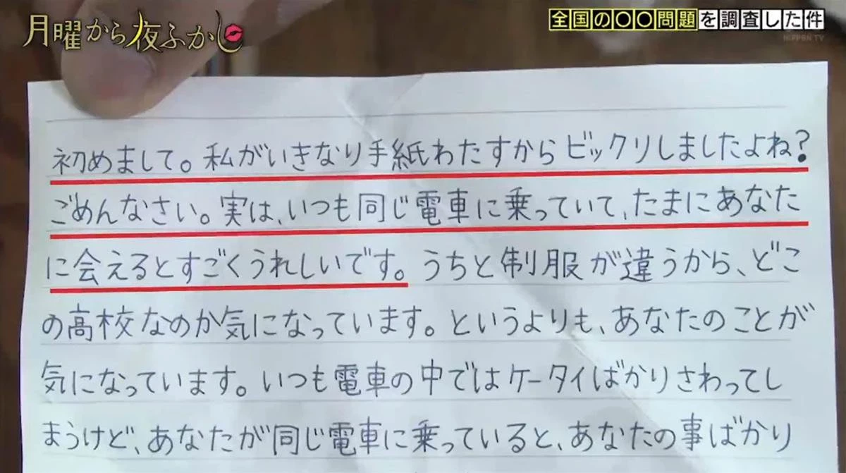 日本「宅男扭蛋機」扭出少女親筆情信，玩家見到寫信人真身秒崩潰！　