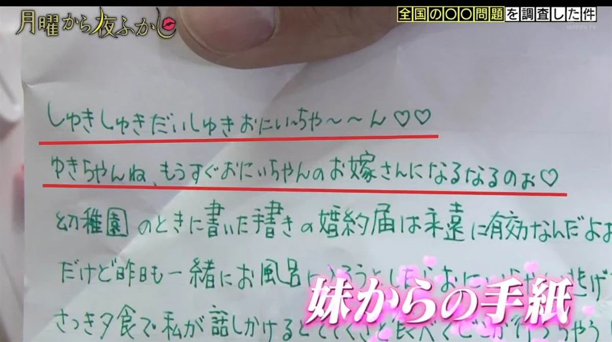 日本「宅男扭蛋機」扭出少女親筆情信，玩家見到寫信人真身秒崩潰！　
