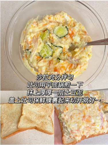 日式土豆泥三明治，健康早餐～好吃又飽腹！