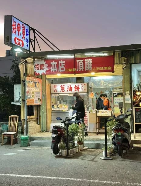 頂讓布條超吸睛！桃園蔥油餅店「開10年還在賺」客人超困惑，仔細一看「布條暗藏玄機」：難怪生意這麼好