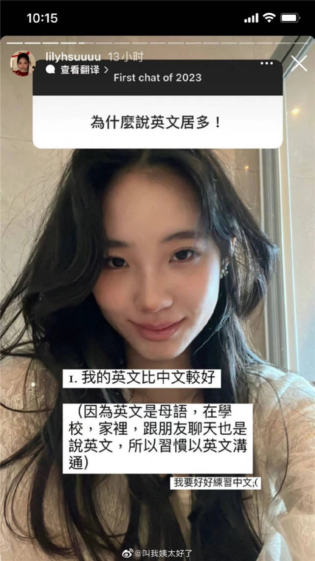 小S二女兒自曝母語是英語，在家都用英語交流，這話讓粉絲都無語