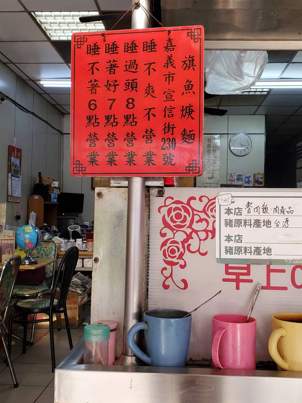 老闆有個性！嘉義麵店「超霸氣營業公告」引人注目，內行點出關鍵：當地人必吃