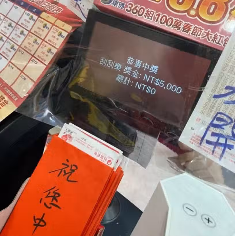 網友照做也中!強運女曬「買500中5000」每年都回本 公開「挑刮刮樂5撇步」最後一步最重要:從沒賠過