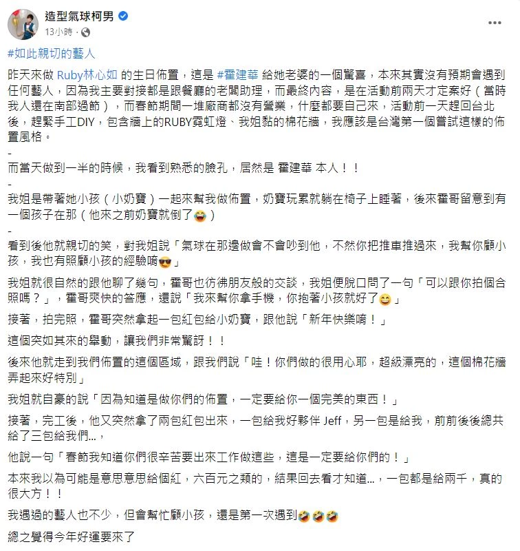 低調寵妻不張揚!霍建華「婚後6年真面目曝光」 他親自領教傻呼「第一次遇到」驚訝開眼界