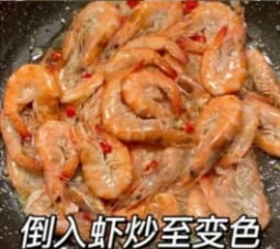 好吃蒜蓉蝦~做完滿屋飄香，蒜香濃郁，蝦肉鮮嫩Q彈