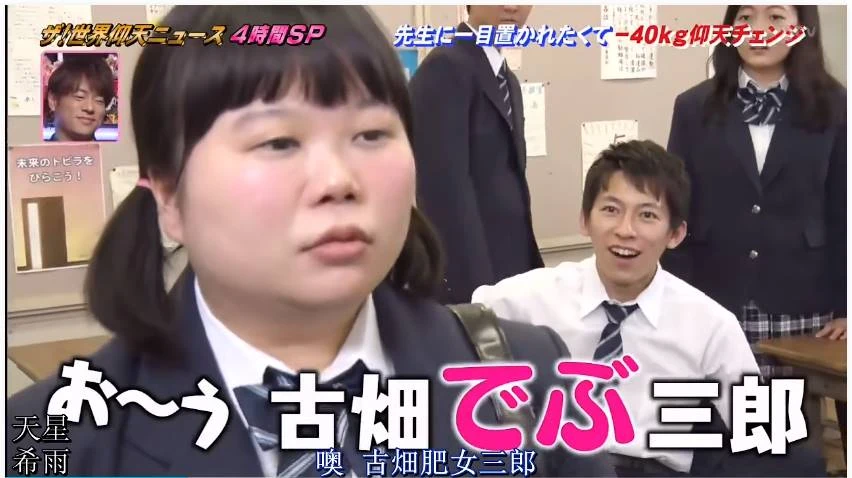 日本妹子因太胖被同學嘲諷，因為老師的「很可愛」怒減40KG，網友：語言的力量真的是無窮啊~