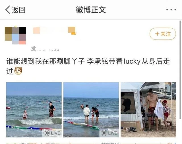 李承鉉帶lucky海邊玩，秀8塊腹肌，lucky笑出表情包
