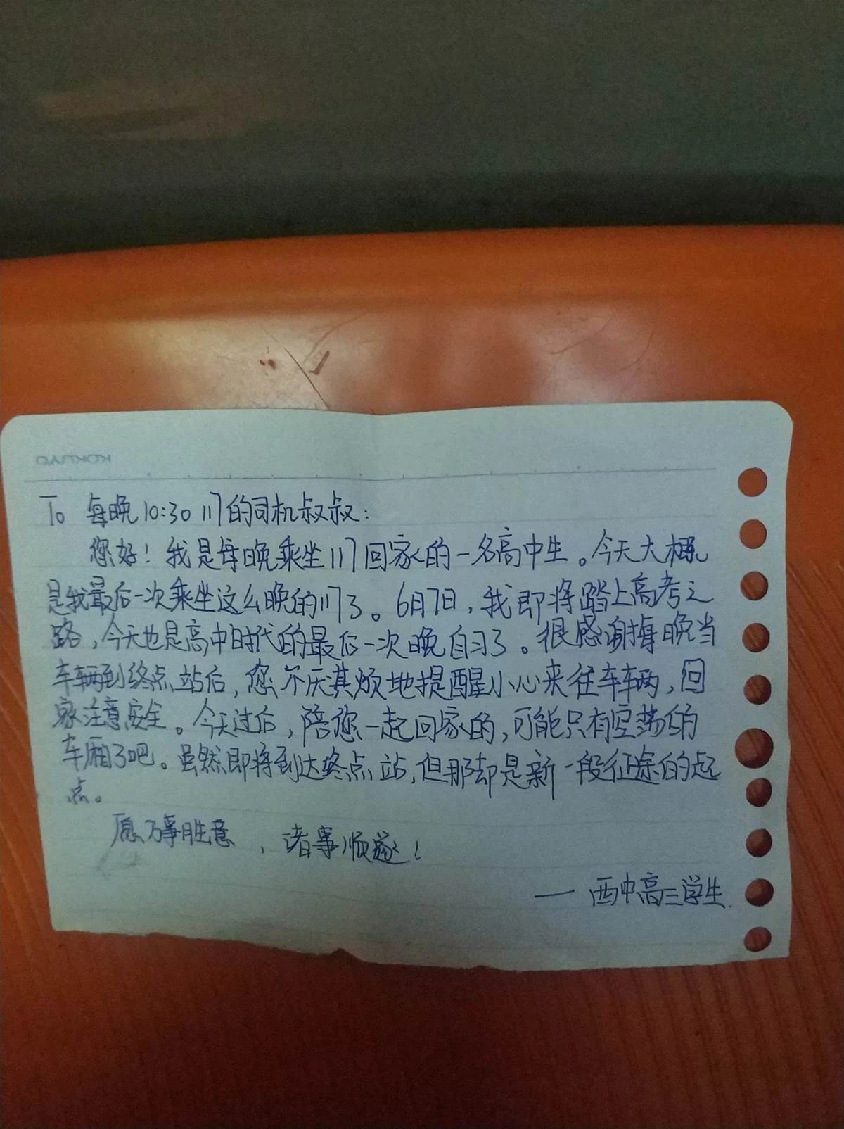 聯考前，高三女孩末班車上留下紙條「感謝每晚不厭其煩的提醒」，公車司機看哭了：一切都值得