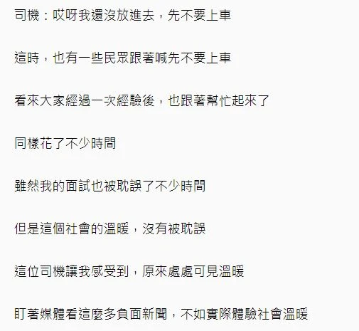 公車被擠爆！輪椅男「無助被插隊」上不了車　司機霸氣一開口「教育全車乘客」結局被推爆 