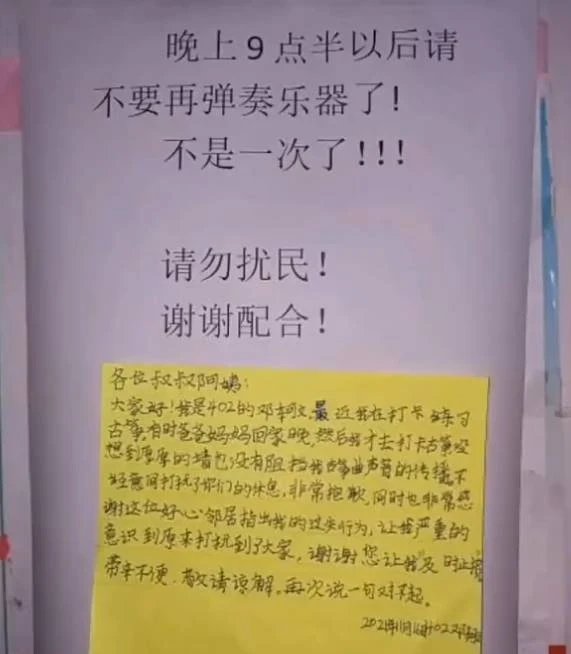 學生晚上練琴擾民!鄰居忍無可忍「貼字條警告」 孩子「手寫回復」讓人豎起大拇指