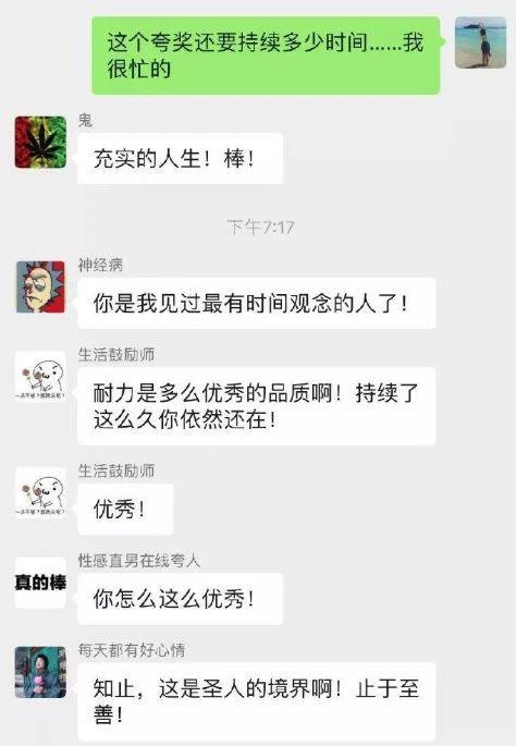 女友突然被男友拉進「上百位男生群組」被捧上天!神仙級誇讚洗禮「3分鐘後一秒變調」