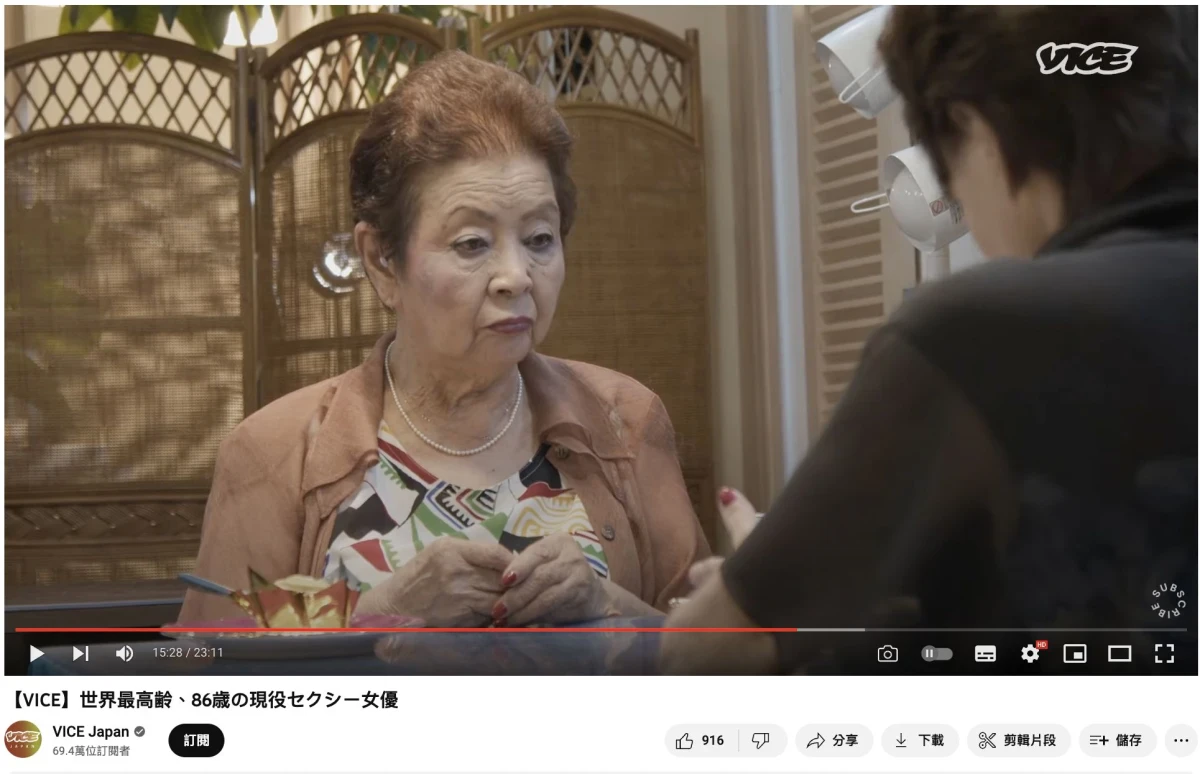 最高齡謎片女演員出道　88歲奶奶「挑帥哥拍片」：還是他最棒！