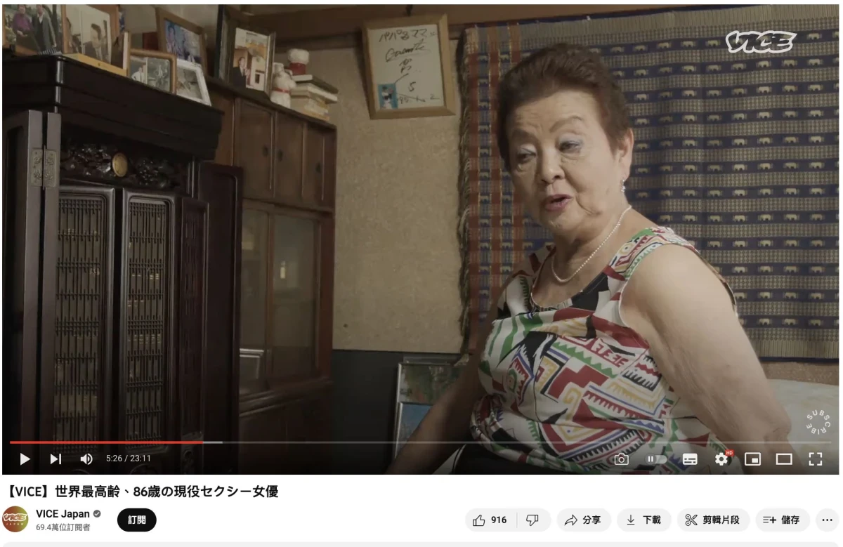 最高齡謎片女演員出道　88歲奶奶「挑帥哥拍片」：還是他最棒！