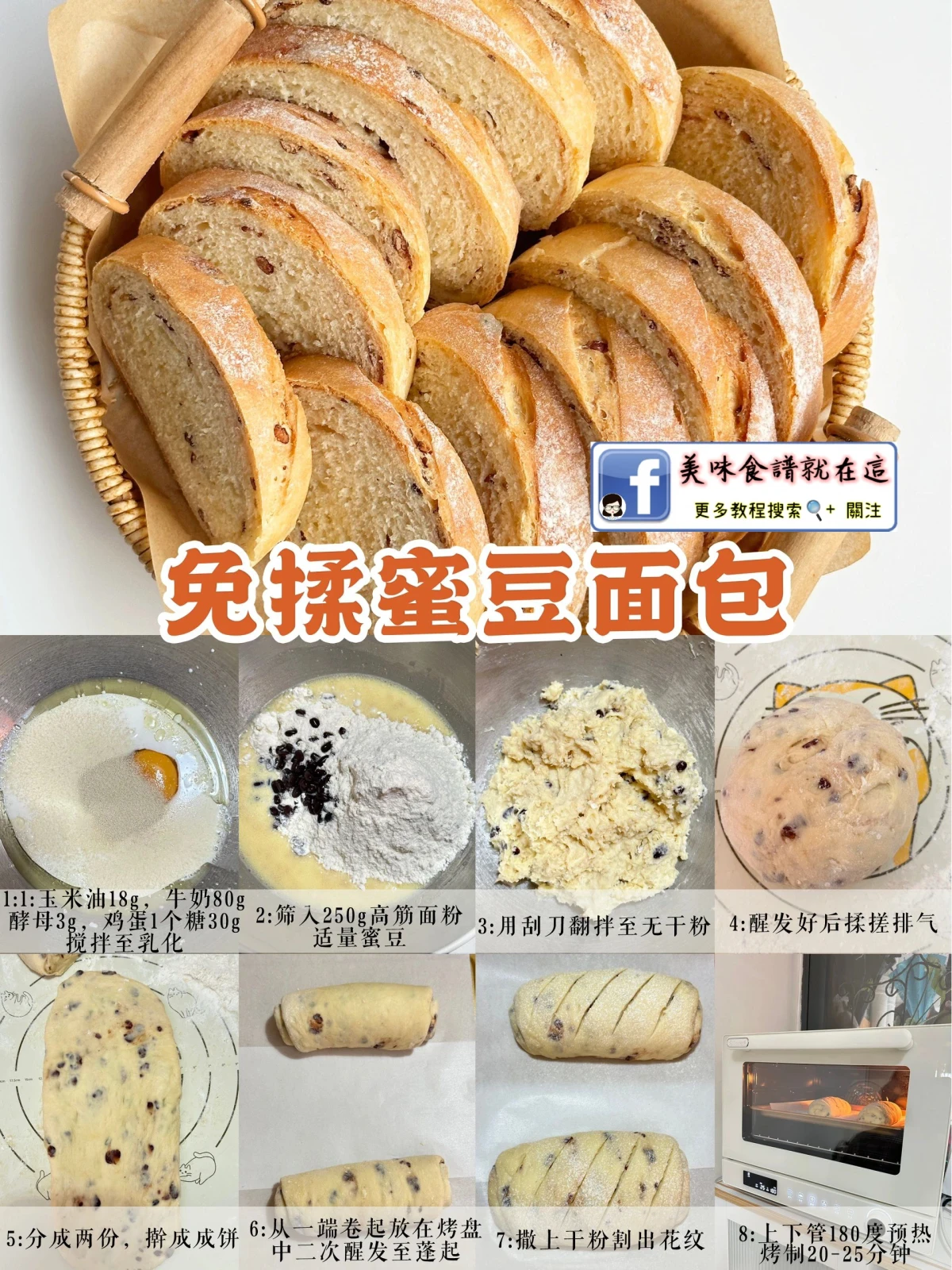免揉麵包合集,無需手套膜,一次成功巨鬆軟